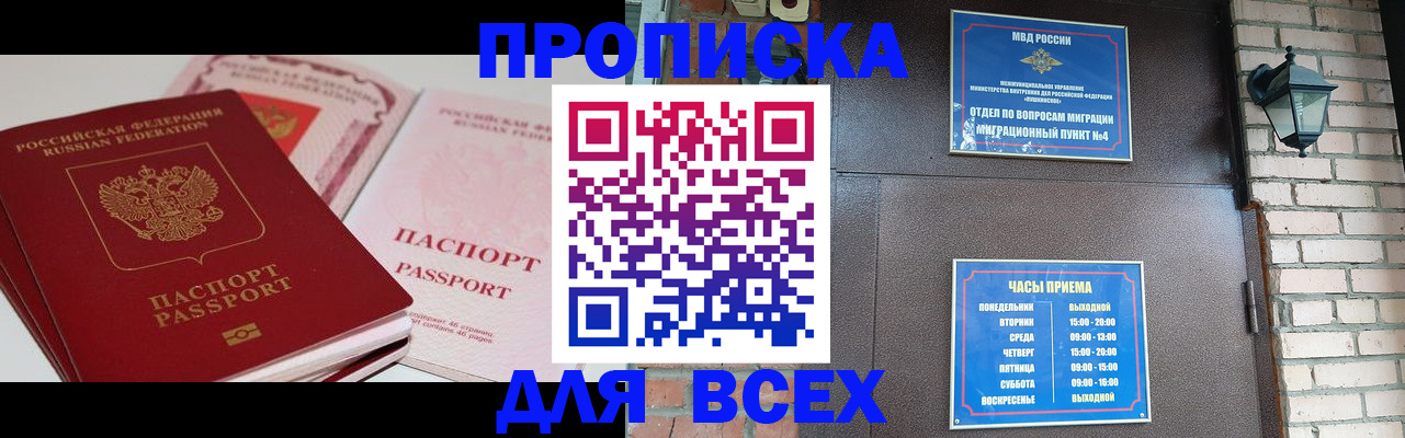 где прописаться в Удачном